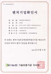 昌漢獲風險企業認證書